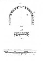 Способ возведения рамной крепи горной выработки (патент 1760124)