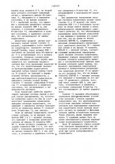 Устройство для контроля управляющего автомата (патент 1187167)