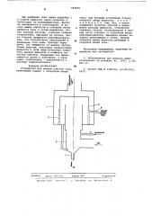 Устройство для мокрой очистки газа (патент 584878)
