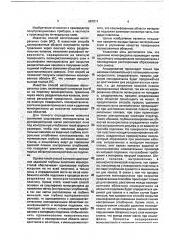 Способ изготовления интегральных схем (патент 667011)