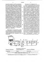 Устройство для опробывания тормозов в поездах (патент 1724493)