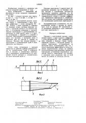 Насадок к газоструйной машине (патент 1453052)