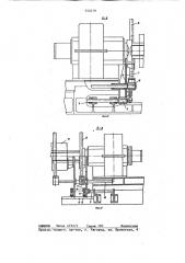 Моталка (патент 650279)
