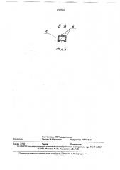 Сеточный стол бумагоделательной машины (патент 1770500)