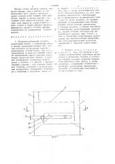 Тепломассообменный аппарат (патент 1329806)