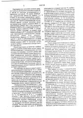 Устройство для обнаружения отказов в шаговом электроприводе (патент 1663738)