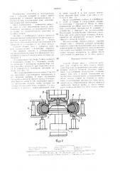Способ сборки шин с губчатой камерой (патент 1525021)