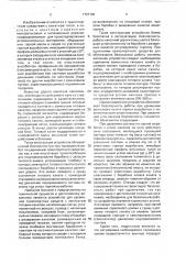 Устройство для удлинения транспортных средств с замкнутым тяговым канатом (патент 1737136)