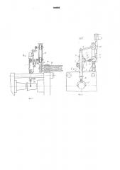 Устройство для удаления изделий из литьевой машины (патент 649593)