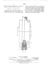 Устройство для управления кулачками токарного патрона (патент 494228)