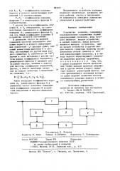 Устройство усиления (патент 881977)