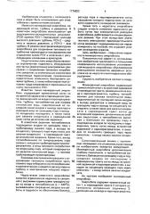 Маневренный энергоблок (патент 1776822)