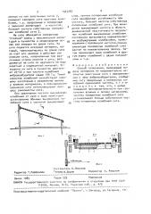 Способ грохочения (патент 1567287)