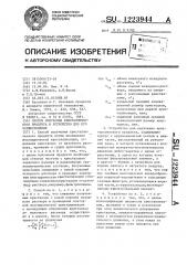 Способ получения кристаллического продукта и устройство для его осуществления (патент 1223944)