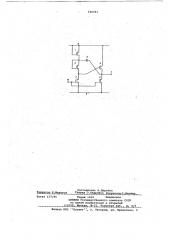 Инвертор на мдп-транзисторах (патент 646441)
