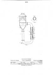 Выпарной аппарат (патент 860791)