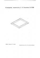 Способ изготовления полотнищ из кишек (патент 37245)