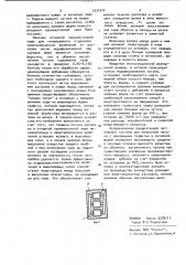 Литниковая система для получения чугуна с шаровидным графитом (патент 1031632)