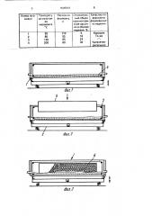 Способ изготовления трехслойных изделий (патент 1646901)