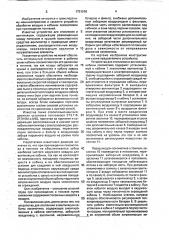 Устройство для отопления и вентиляции кабины локомотива (патент 1751016)
