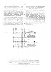 Патент ссср  187397 (патент 187397)