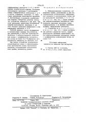 Вибропоглощающее устройство (патент 976150)
