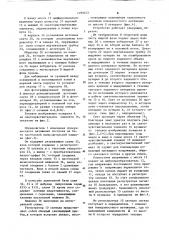 Устройство для автоматического регулирования процесса пенной сепарации (патент 1090445)