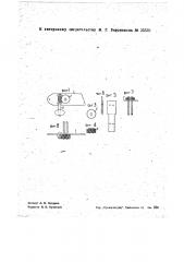 Способ изготовления червячных шестерен (патент 35530)