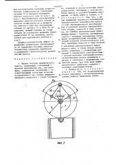 Привод ползуна механического пресса (патент 1442427)