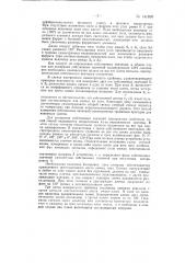 Способ измерения собственных значений гиротропных свч тройников с осевой симметрией (патент 141899)