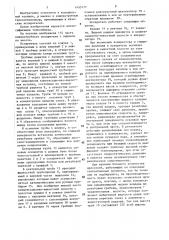 Кожухотрубный испаритель (патент 1455177)