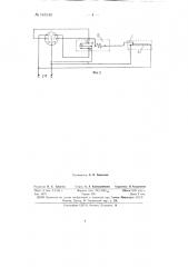 Устройство автоматического регулирования давления жидкости в тормозах авиаколес (патент 145140)
