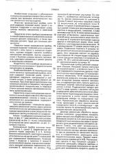 Промывочный прибор (патент 1776201)