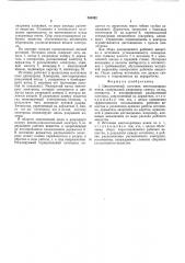 Циклотронный источник многозарядных ионов (патент 502422)