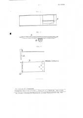 Устройство для ловли мышей, крыс и других вредителей (патент 109260)