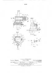 Просеивающая машина (патент 528129)