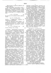 Устройство для компенсации мешающих напряжений в системе дуплексной радиосвязи (патент 633325)
