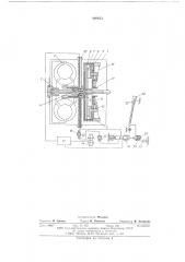 Механизм сцепления гидромеханической передачи (патент 608673)