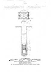 Устройство для погружения труб (патент 467165)