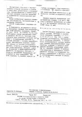 Способ контроля химического и фазового состава металлов и сплавов (патент 1402894)