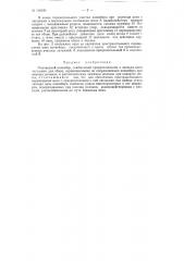 Одноцепной конвейер (патент 116100)