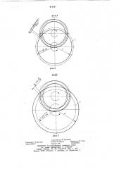 Способ выбора тангенциальной пода-чи детали при фрезеровании сферических поверхностей (патент 812447)