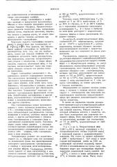 Патент ссср  239141 (патент 239141)