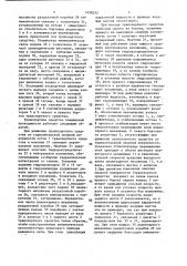 Транспортное средство повышенной проходимости (патент 1458252)