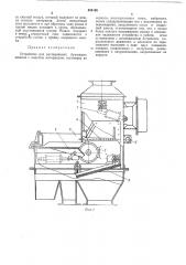 Устройство для растаривания бумажных мешков с сыпучим материалом (патент 484136)