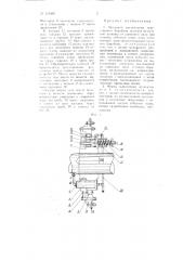 Механизм расцепления переставного барабана шахтной подъемной машины (патент 110469)