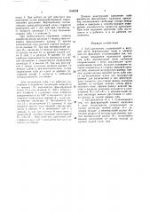 Зуб рыхлителя (патент 1545955)