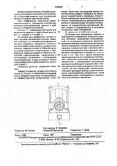 Установка для разделения проката и труб круглого поперечного сечения (патент 1648648)