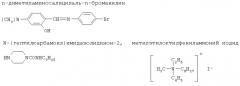 Ингибитор коррозии металлов в серной, хлороводородной и ортофосфорной кислотах (патент 2330123)