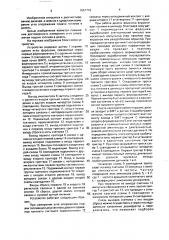 Устройство измерения угла опережения подачи топлива в дизель (патент 1657716)